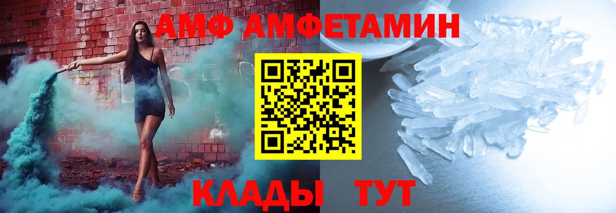 Амфетамин Розовый Дальнереченск