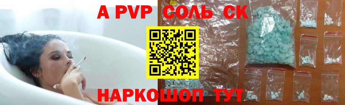 Alpha PVP СК КРИС Дальнереченск