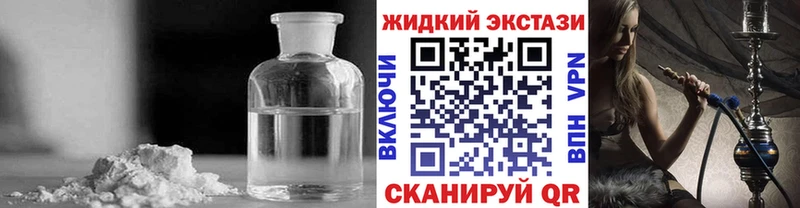 Бутират жидкий экстази закладки Дальнереченск
