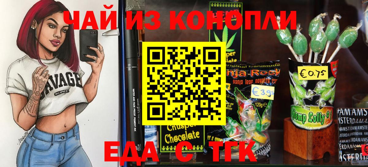 Дальнереченск  Cannafood конопля  Вход с VPN 