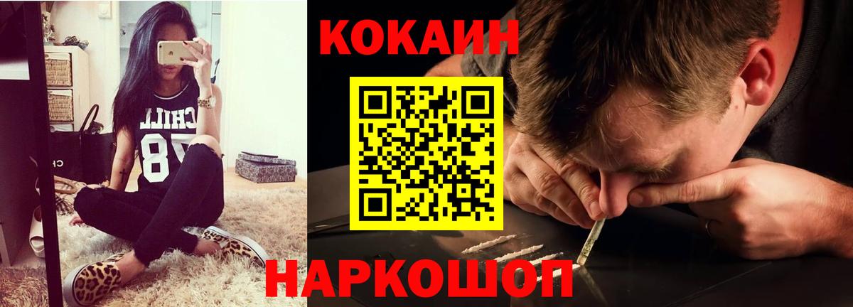 COCAIN  Вход с VPN  Дальнереченск  Cocaine 98%  Кокаин Fish Scale 