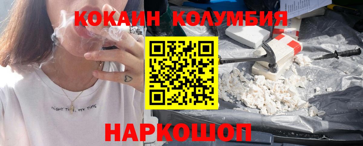 COCAIN 99% Дальнереченск