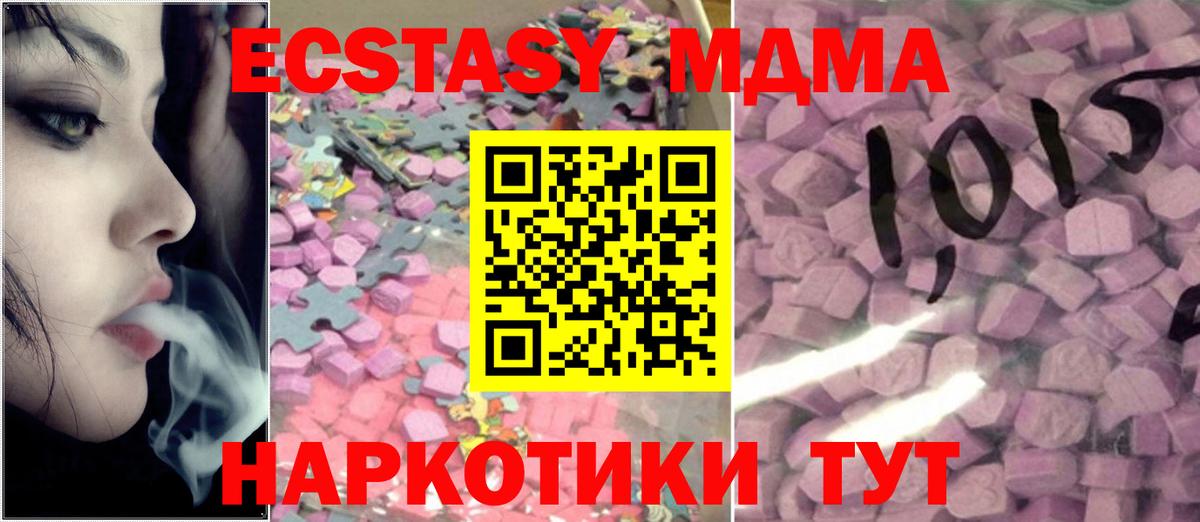 Ecstasy  Ecstasy mix  Дальнереченск  Вход с VPN  ЭКСТАЗИ louis Vuitton 