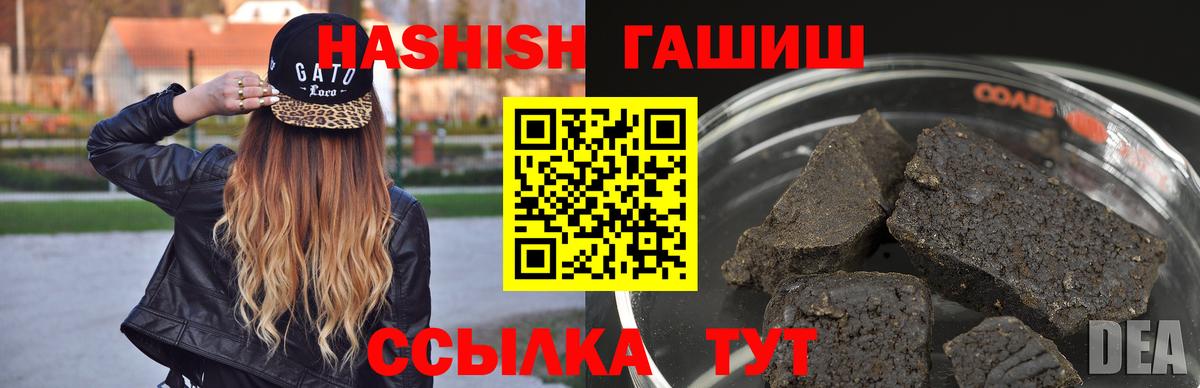 Дальнереченск  Гашиш хэш  Гашиш  ГАШ Cannabis  даркнет сайт  Вход с VPN 