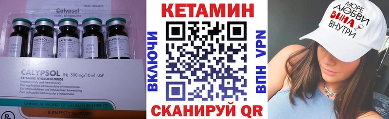 КЕТАМИН ketamine Дальнереченск