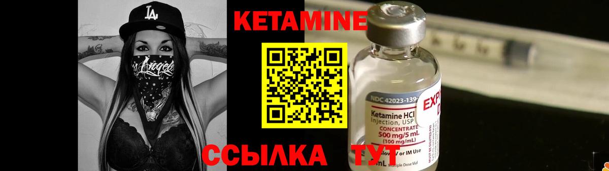 Кетамин ketamine  Кетамин VHQ  Вход с VPN  Дальнереченск 