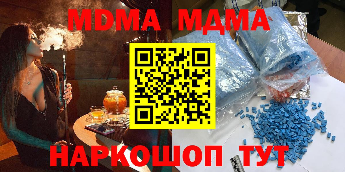 MDMA Molly  МДМА crystal  MDMA  Вход с VPN  Дальнереченск 