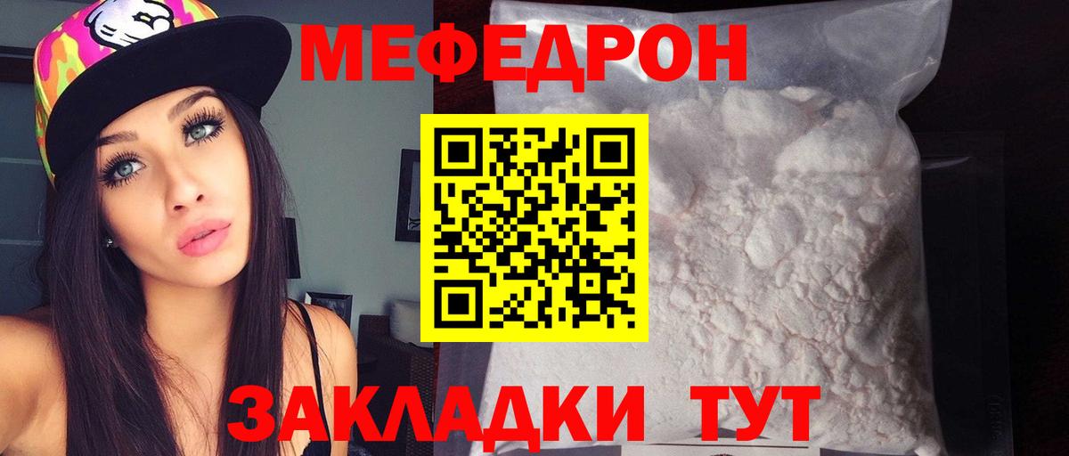 МЯУ-МЯУ mephedrone  Меф мяу мяу  Дальнереченск  Меф  Вход с VPN 