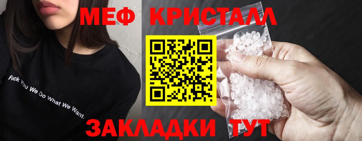 Меф  Дальнереченск