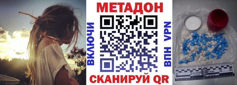 Метадон белоснежный  kraken как зайти  Дальнереченск  цены наркотик 