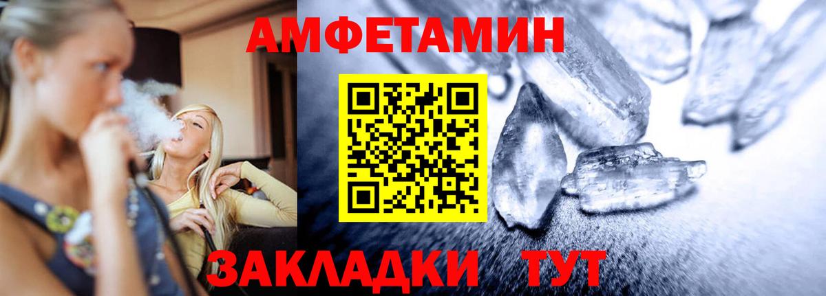 Первитин мет  Вход с VPN  Метамфетамин  Дальнереченск  Первитин мет 