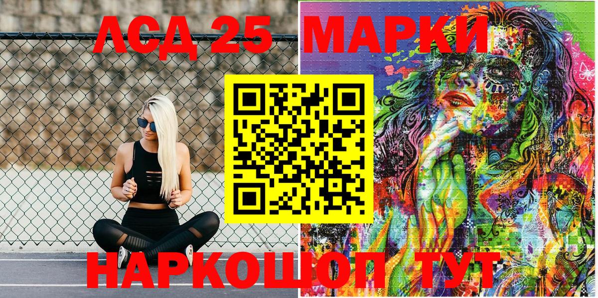 Дальнереченск  Наркотические марки 1,5мг  Вход с VPN  Наркотические марки 1,5мг 