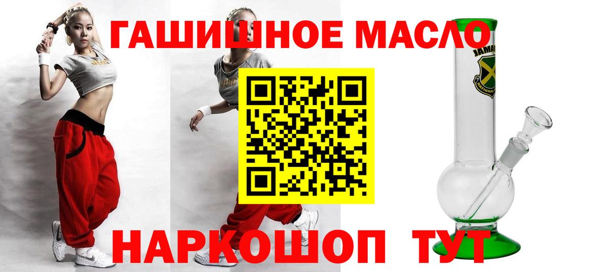Дистиллят ТГК вейп с тгк  ТГК концентрат  Дальнереченск  Вход с VPN 