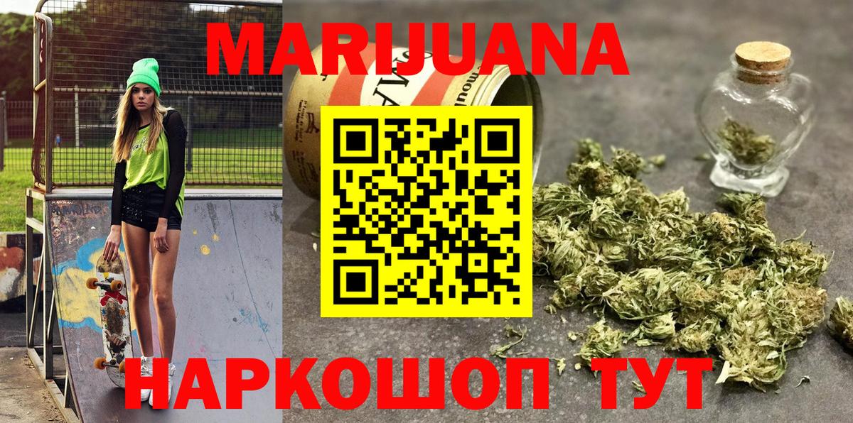 Дальнереченск  Бошки Шишки VHQ  Марихуана план  Вход с VPN 